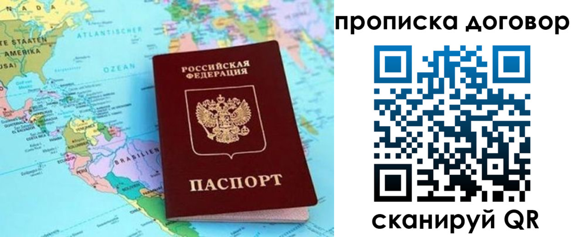 временная регистрация для всех в Ясном