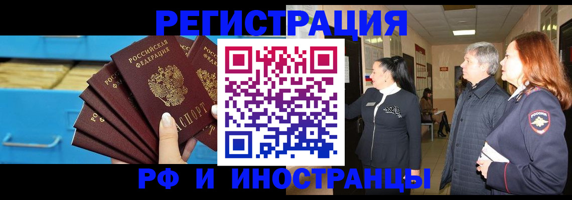 прописка в Ясном