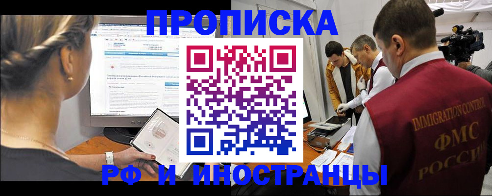 временная регистрация госуслуги в Ясном