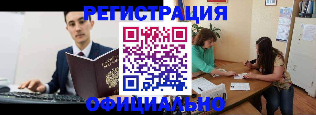 временная регистрация недорого в Ясном