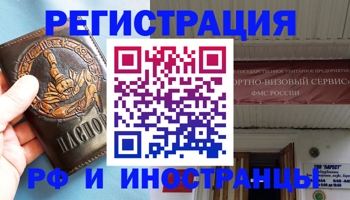 прописка поиск в Ясном