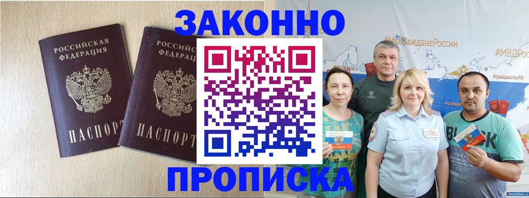 прописка поиск в Ясном