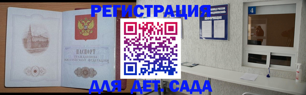 прописка от собственника в Ясном