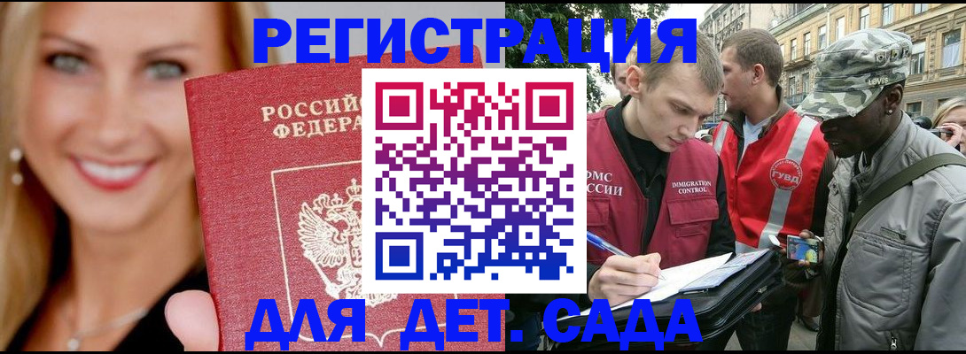 временная регистрация 2025 в Ясном